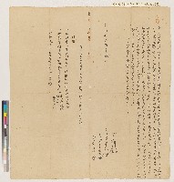 藏品(蘇世興、蘇世琦向杜宅立典契（典期不限）)的圖片